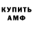 Амфетамин VHQ Chris Sheridan