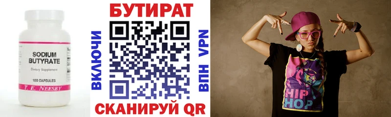 БУТИРАТ Butirat  что такое наркотик  Зверево 