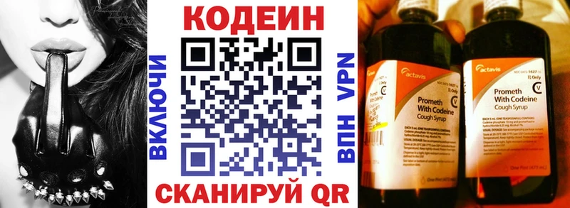 Codein Purple Drank  закладка  Зверево 