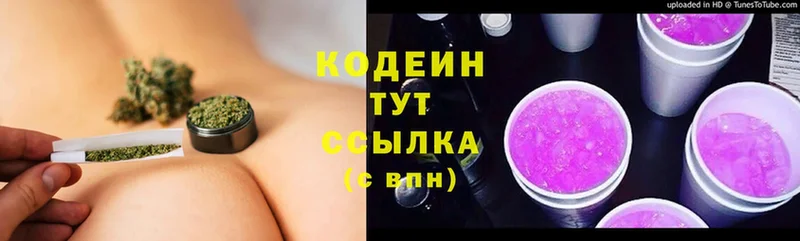 Кодеиновый сироп Lean Purple Drank  маркетплейс Telegram  Зверево  OMG как зайти 