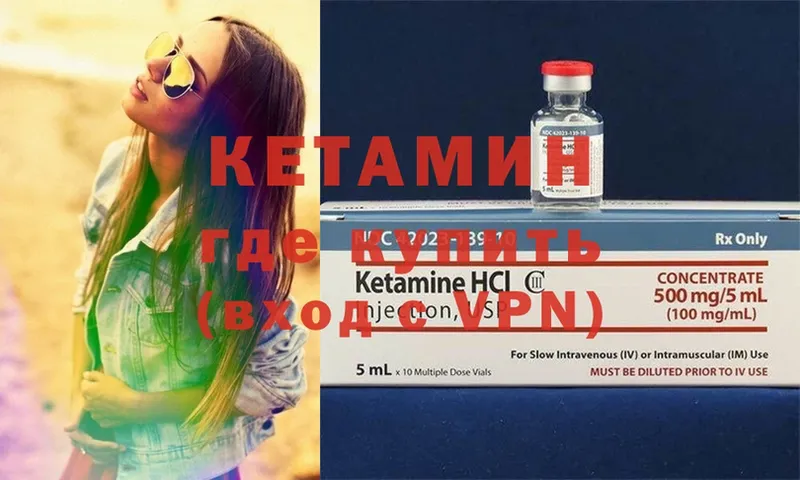 КЕТАМИН ketamine Зверево