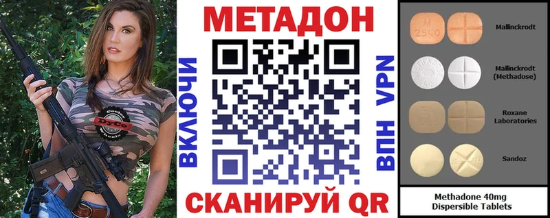 Метадон VHQ  маркетплейс наркотические препараты  Зверево  цена  