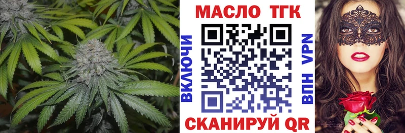 ОМГ ОМГ как зайти  продажа наркотиков  Зверево  Дистиллят ТГК жижа 